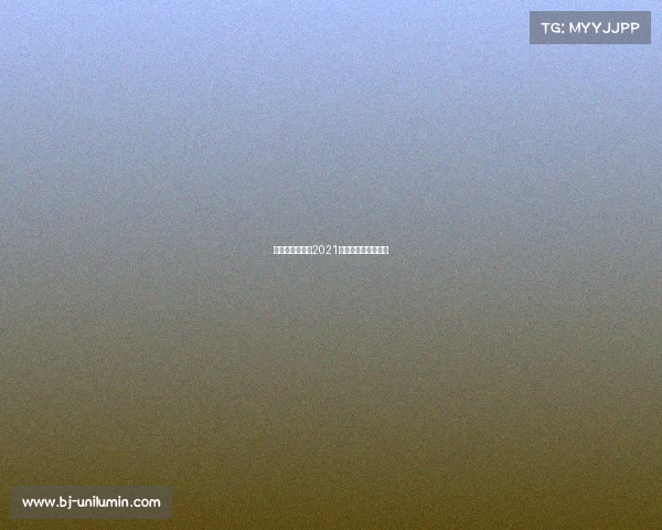 瑞典超赛事前瞻2021瑞典超联赛比分查询