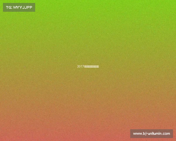 2017年奥运会跑步冠军是谁