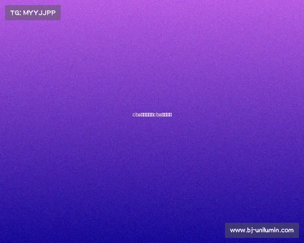 cba的赛事定位cba赛区规则